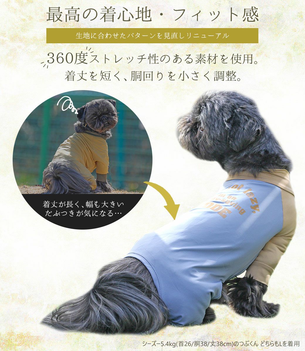 iDog COOL+MOSCAPE ストレッチカバーオール アイドッグ-犬猫用品通販