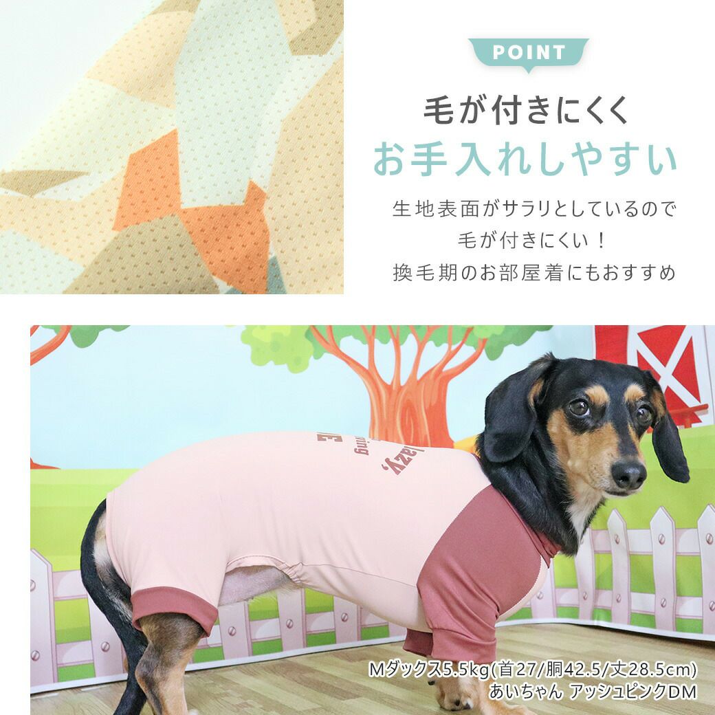 iDog COOL+MOSCAPE ストレッチカバーオール アイドッグ-犬猫用品通販