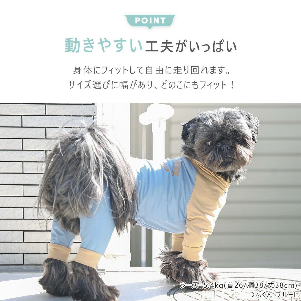 iDog COOL+MOSCAPE ストレッチカバーオール アイドッグ-犬猫用品通販