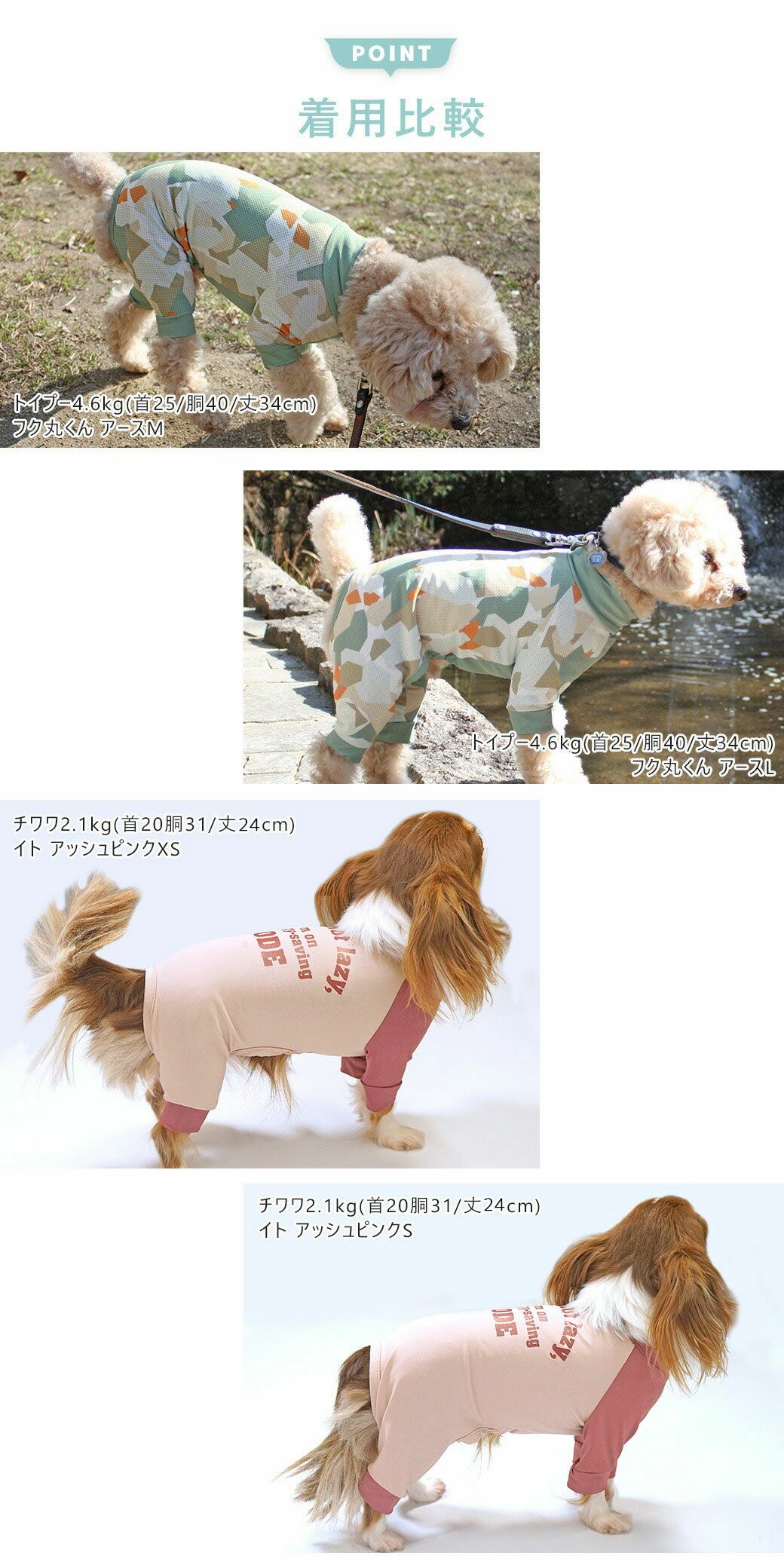 iDog COOL+MOSCAPE ストレッチカバーオール アイドッグ-犬猫用品通販