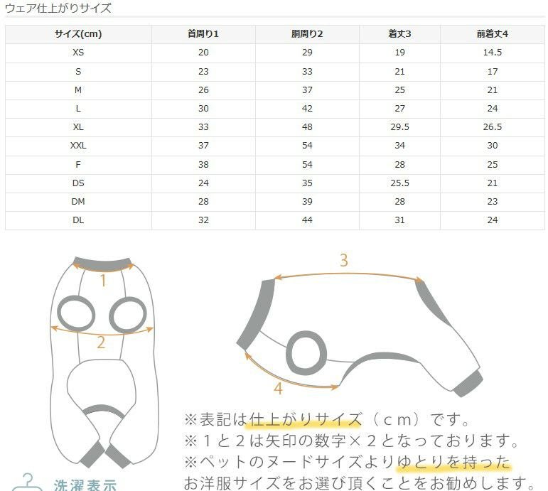 ウェアサイズ表