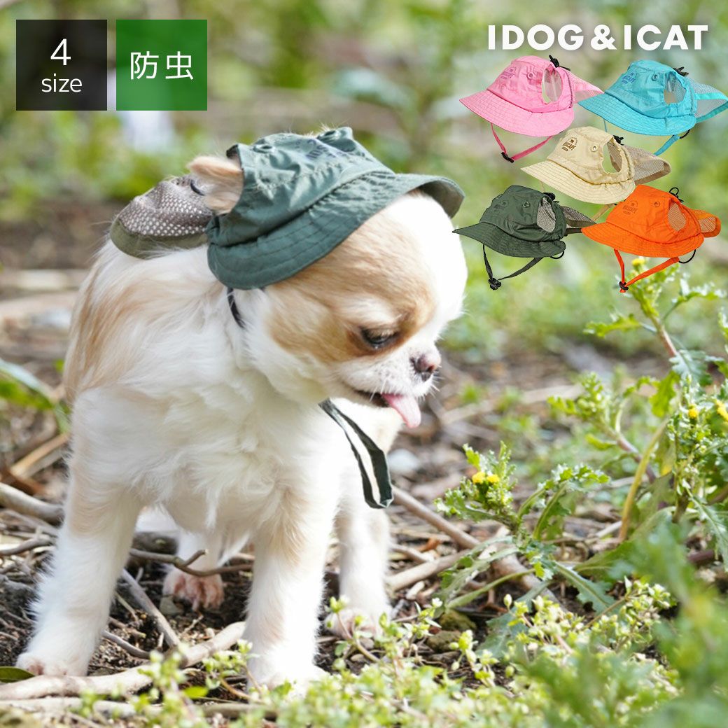 iDog MOSCAPE 防蚊シールドハット アイドッグ-犬猫ペット用品通販