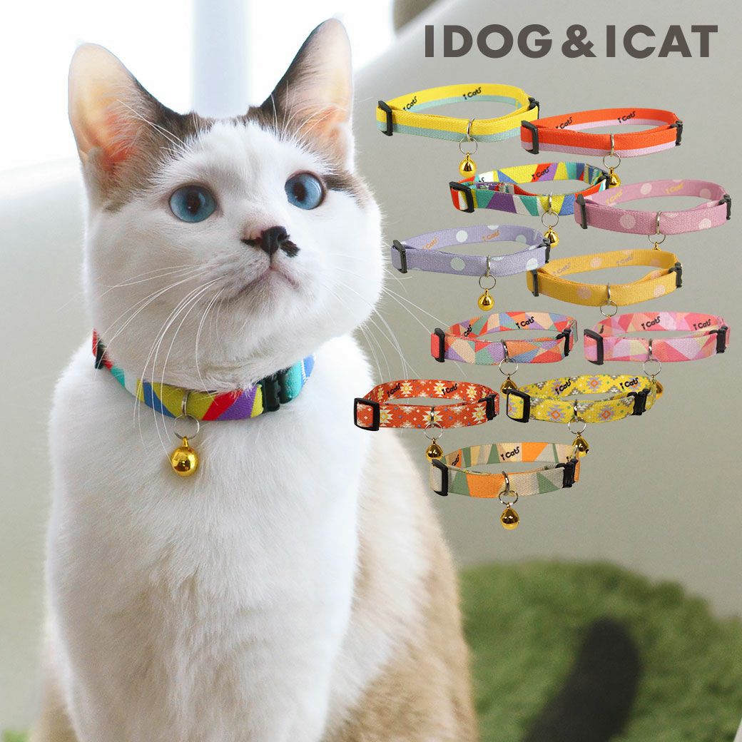 iCat カジュアルカラー のびのびセーフティーカラー アイドッグ-犬猫