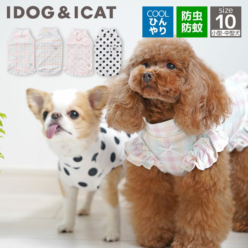 iDog fleur COOL+MOSCAPE ひんやりお出かけタンク 接触冷感 防蚊 アイ