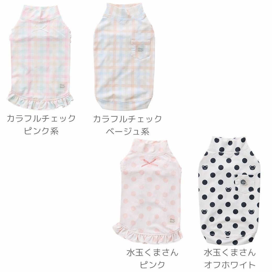 iDog fleur COOL+MOSCAPE ひんやりお出かけタンク 接触冷感 防蚊 アイ