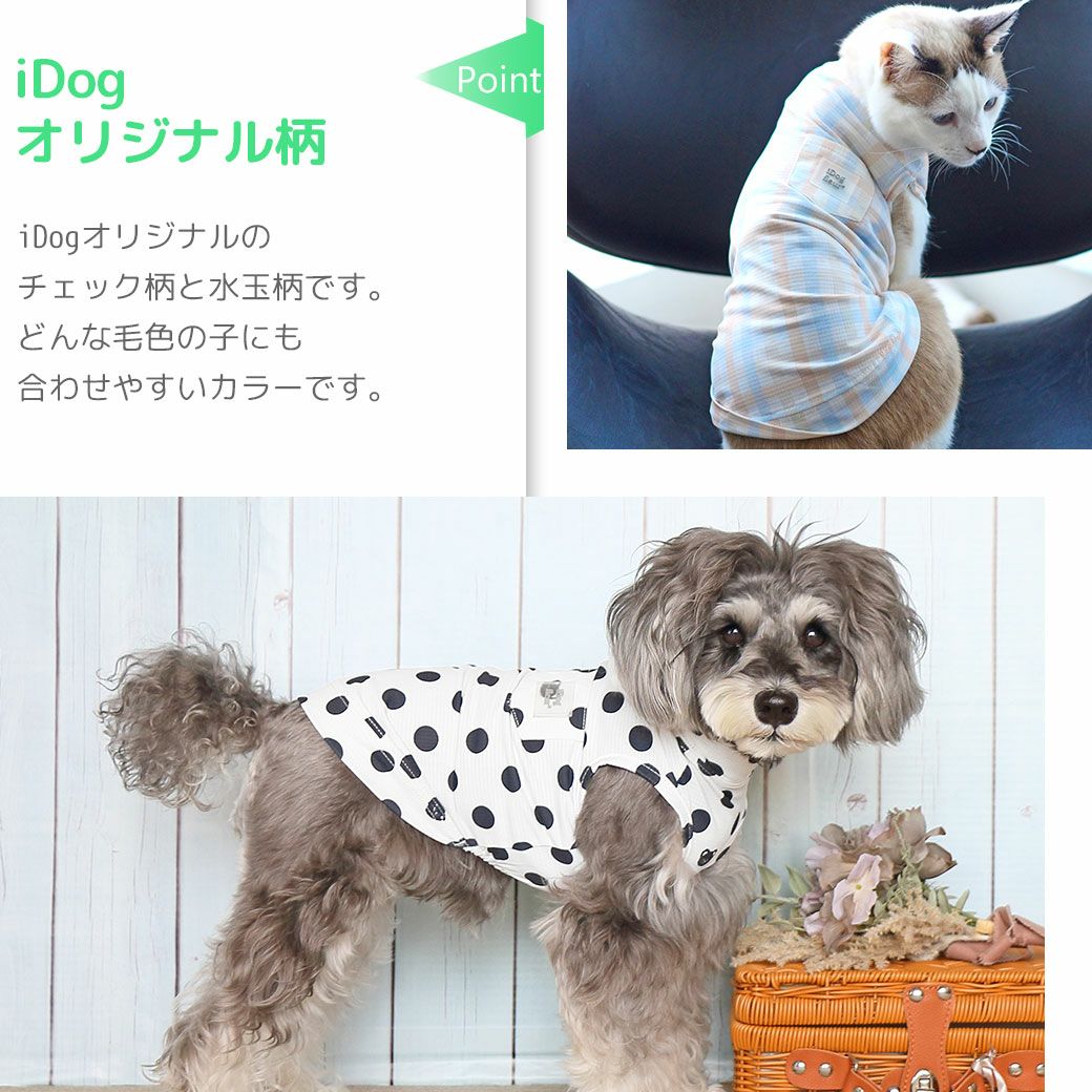 iDog fleur COOL+MOSCAPE ひんやりお出かけタンク 接触冷感 防蚊 アイ