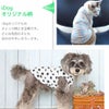 iDogオリジナル柄