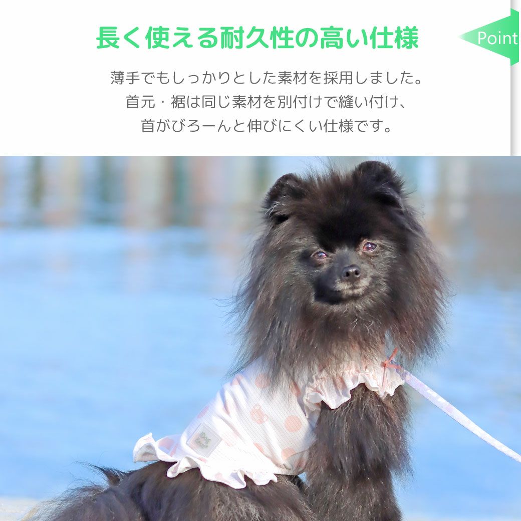 iDog fleur COOL+MOSCAPE ひんやりお出かけタンク 接触冷感 防蚊 アイ