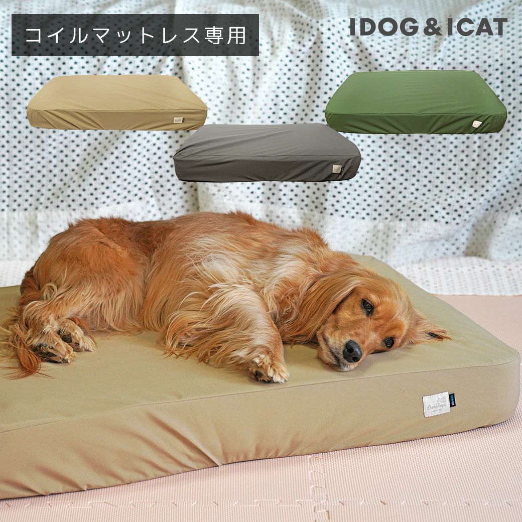 IDOG&ICAT TOGHTEX マットレス専用 防水ワンタッチボックスシーツ アイ