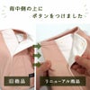 生産ロットによりボタンの種類が異なる場合がございます。