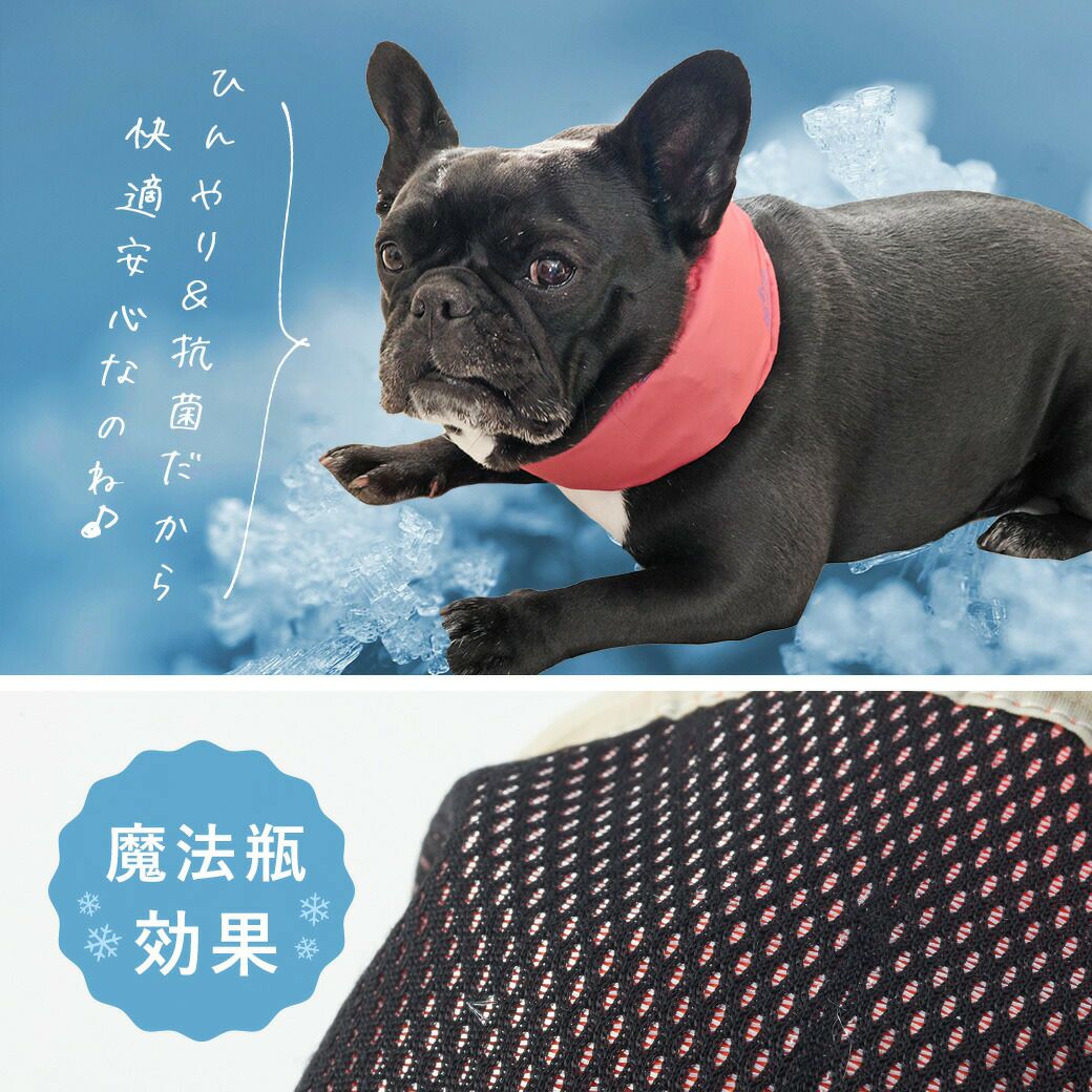IDOG ICE HOLD ネッククーラー 保冷剤付 アイドッグ-犬猫用品通販