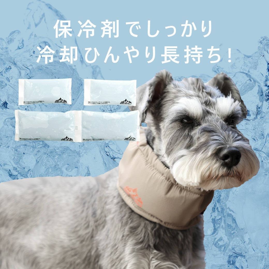 IDOG ICE HOLD ネッククーラー 保冷剤付 アイドッグ-犬猫用品通販