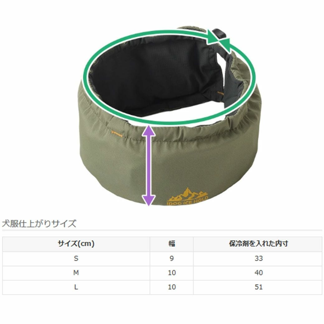 IDOG ICE HOLD ネッククーラー 保冷剤付 アイドッグ-犬猫用品通販