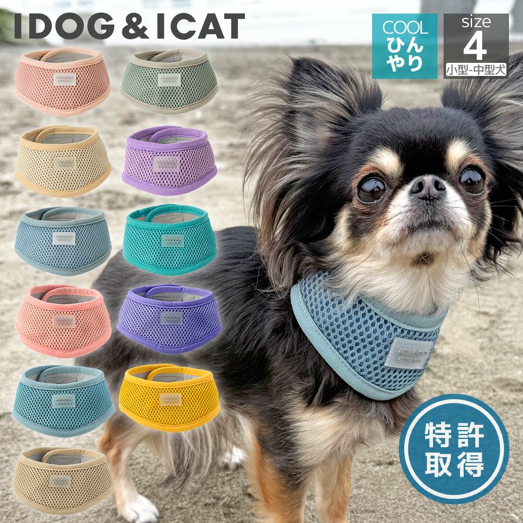 犬服・ドッグウェア・ペットグッズ公式通販サイト | IDOG&ICAT