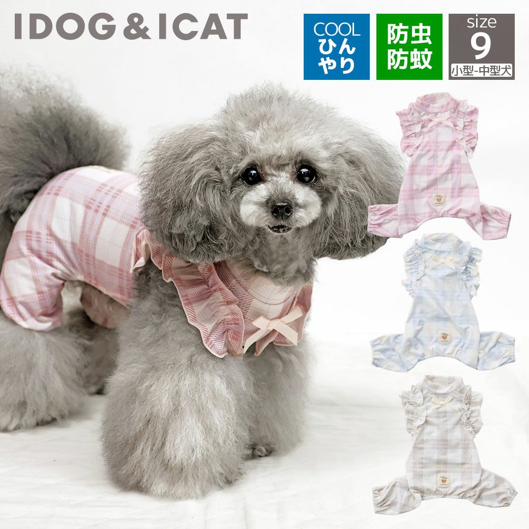 iDog fleur COOL+MOSCAPE チェックフリルつなぎ 接触冷感 防蚊 アイ