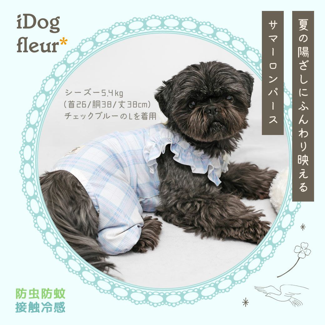 iDog fleur COOL+MOSCAPE チェックフリルつなぎ 接触冷感 防蚊 アイ
