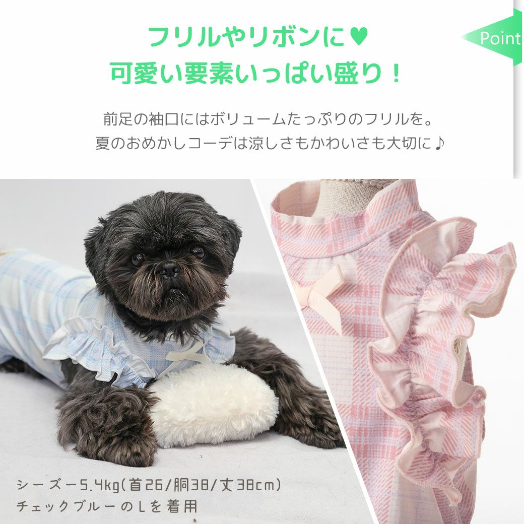 iDogfleurCOOL+MOSCAPEチェックフリルつなぎ接触冷感防蚊