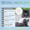 ひんやり気持ちいい接触冷感と防虫機能