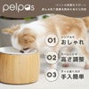ペットの食事をサポートする食器「pelpas(ペルパ)」