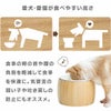 愛犬・愛猫が食べやすい高さ