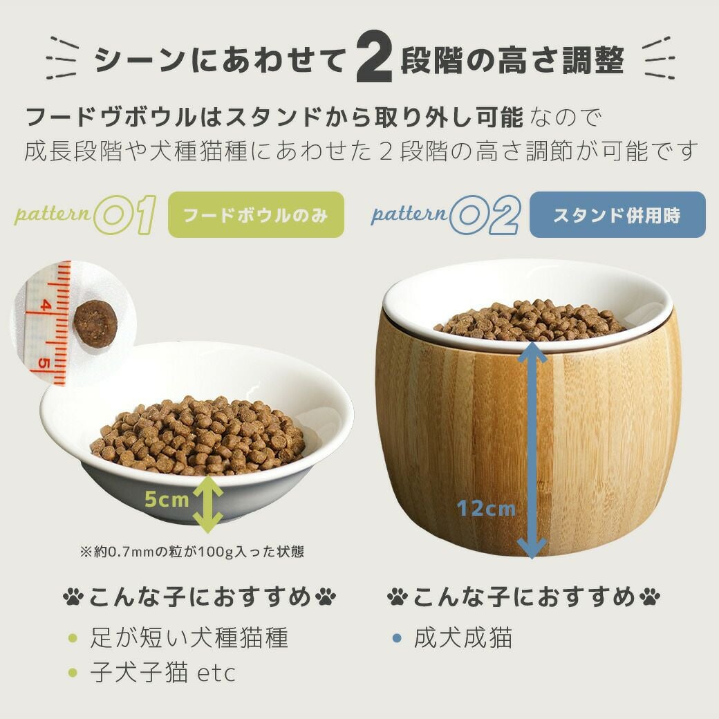IDOG&ICAT pelpas ペルパ バンブー フードボウルスタンドセット アイ