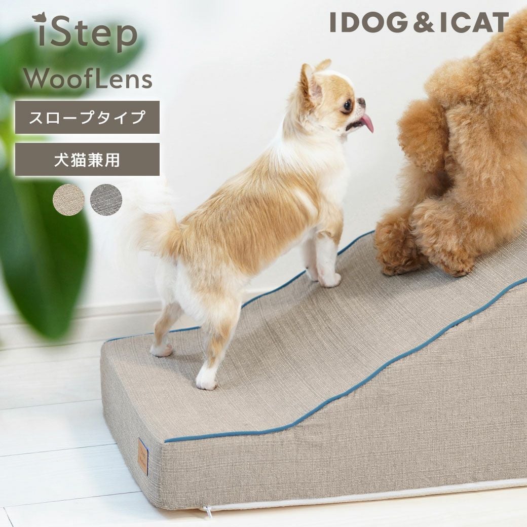 iDog iStep WoofLens スロープステップ アイドッグ-犬猫ペット用品通販