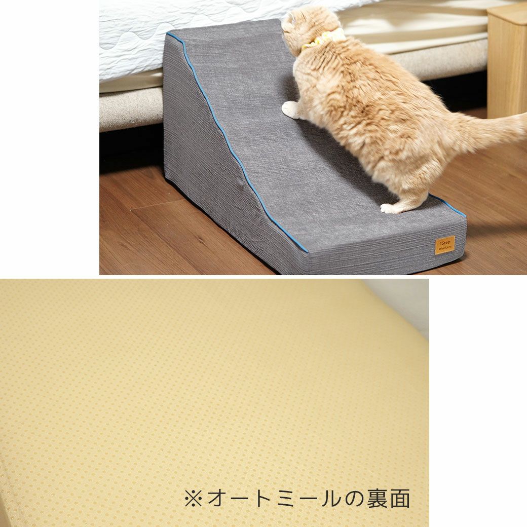 iDog iStep WoofLens スロープステップ アイドッグ-犬猫ペット用品通販
