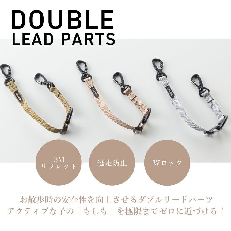 犬 リード お散歩グッズ】 iDog TREKNINE ダブルリードパーツ トレック