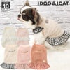 iDogfleurふわふわタンクアイドッグ