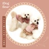 iDogfleurふわふわタンクアイドッグ