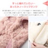 ボリュームたっぷりの両面ファー素材を使用
