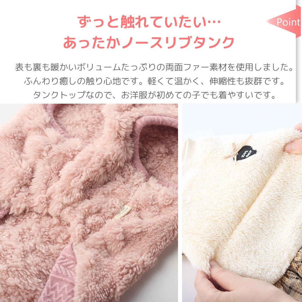ボリュームたっぷりの両面ファー素材を使用