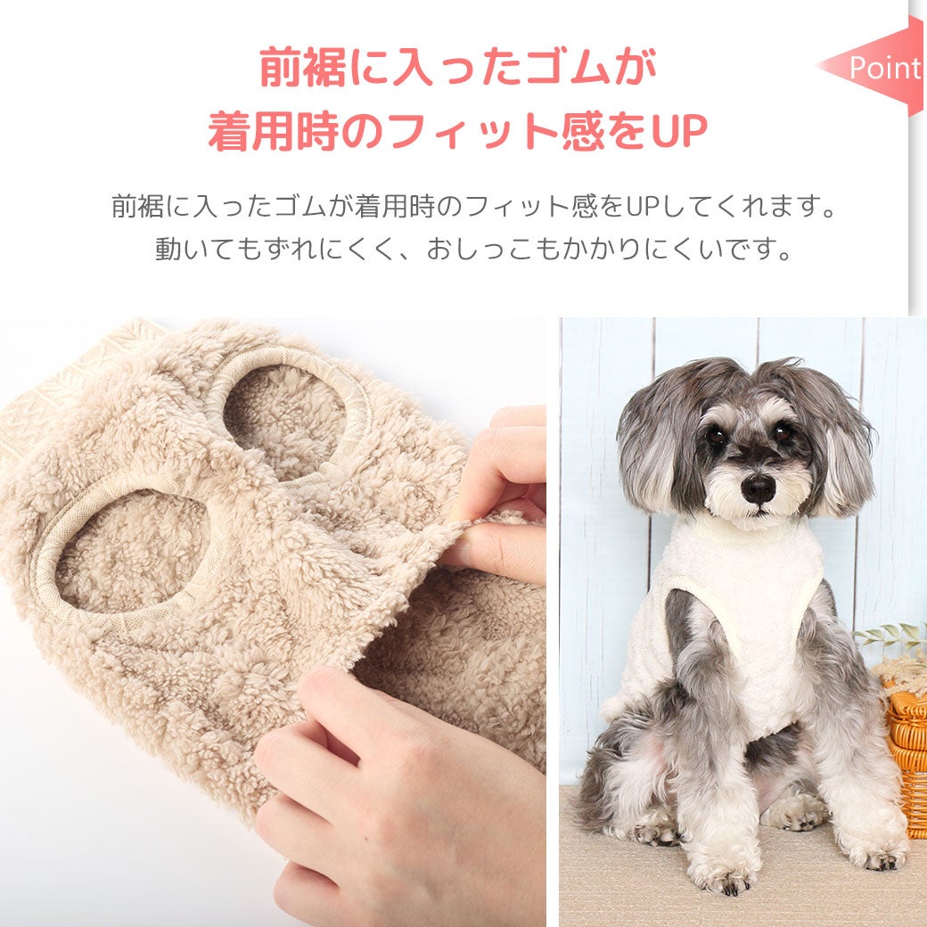 前裾に入ったゴムが着用時のフィット感をUP