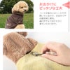 お出かけにピッタリな犬用パーカー