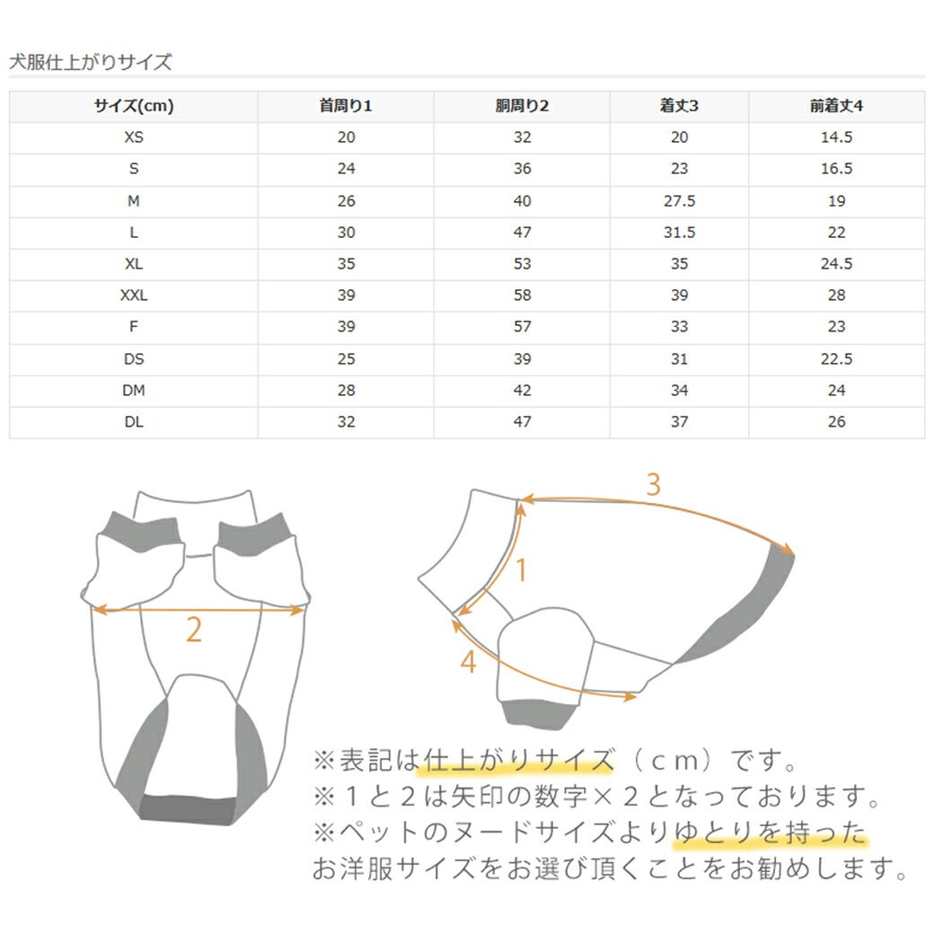 ウェアサイズ