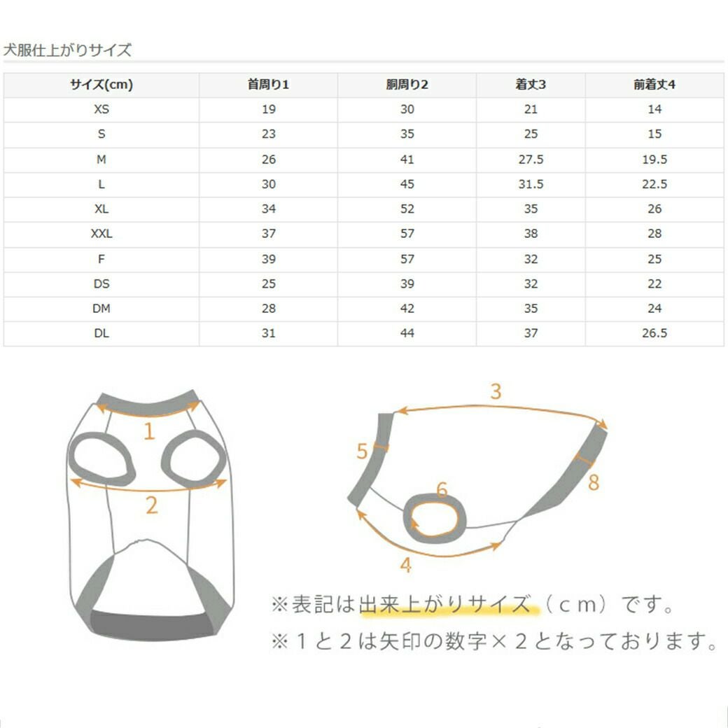 ウェア仕上がりサイズ
