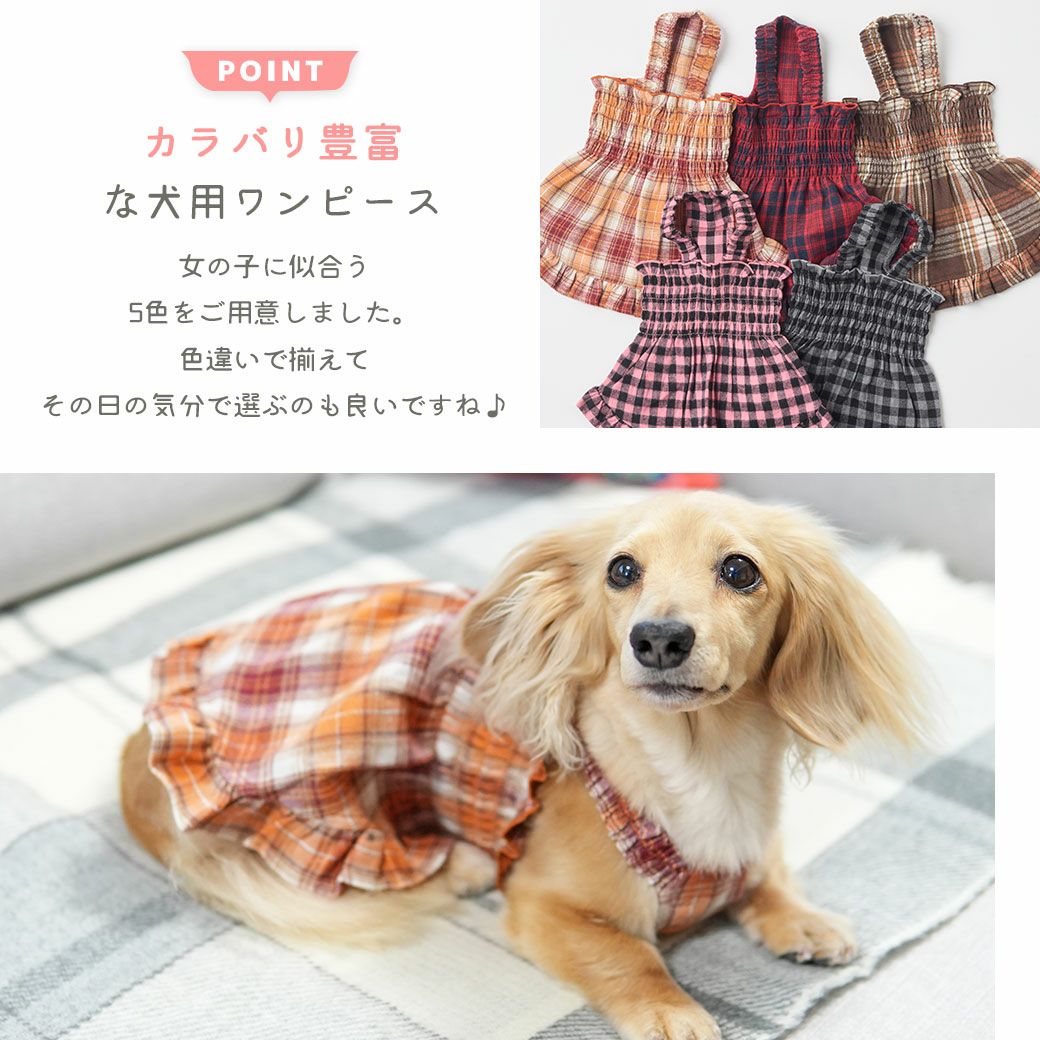 iDog fleur ギャザーフリルワンピ アイドッグ-犬猫用品通販 IDOG&ICAT