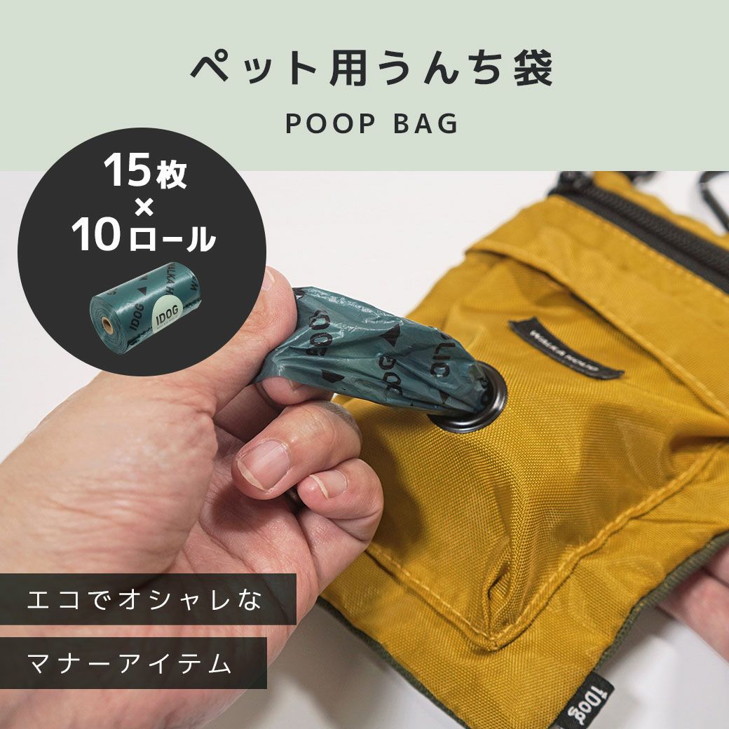 iDog WALKA HOLIC POOP BAG ペット用うんち袋 アイドッグ-犬猫ペット