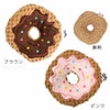 ドーナッツ型のおもちゃ