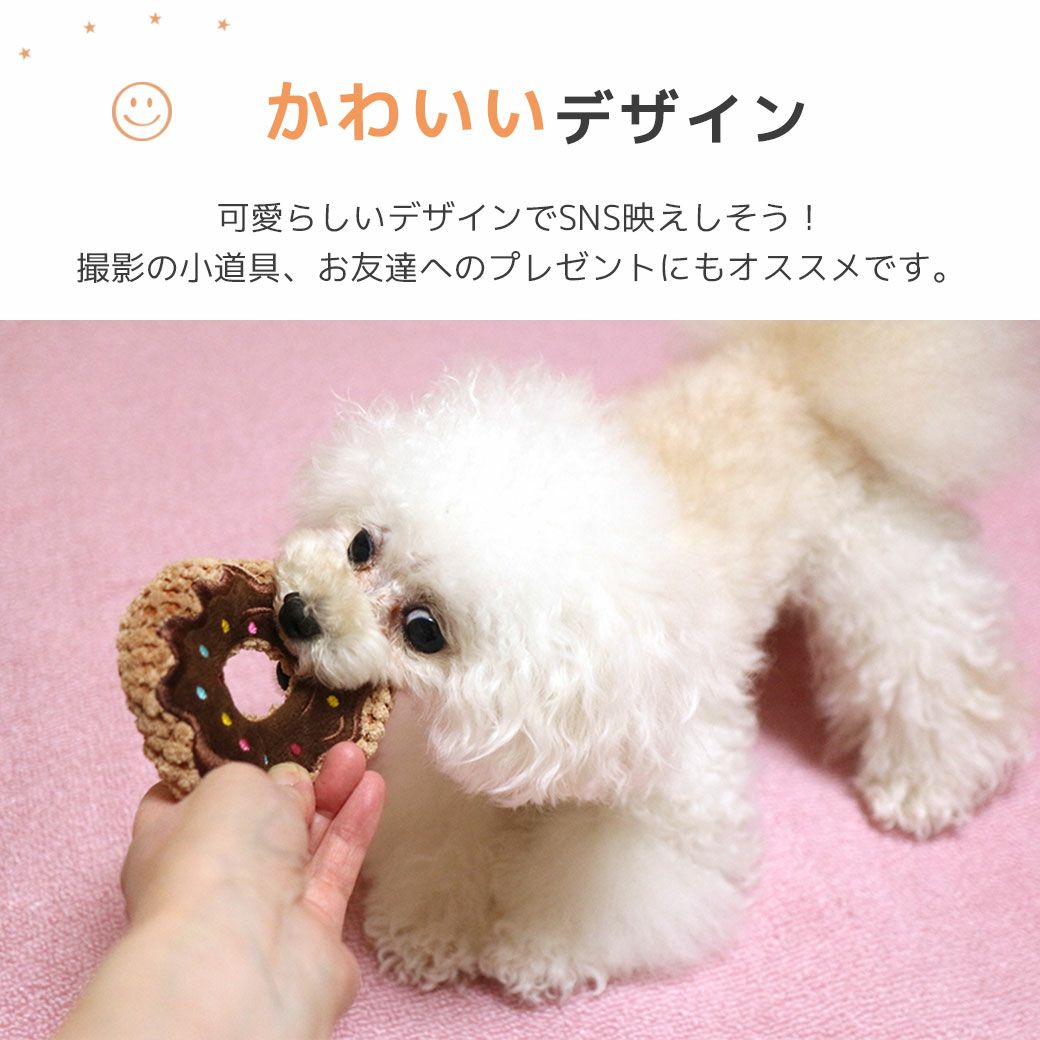 iDog ドーナッツ 鳴き笛入り アイドッグ-犬猫ペット用品通販 IDOG&ICAT
