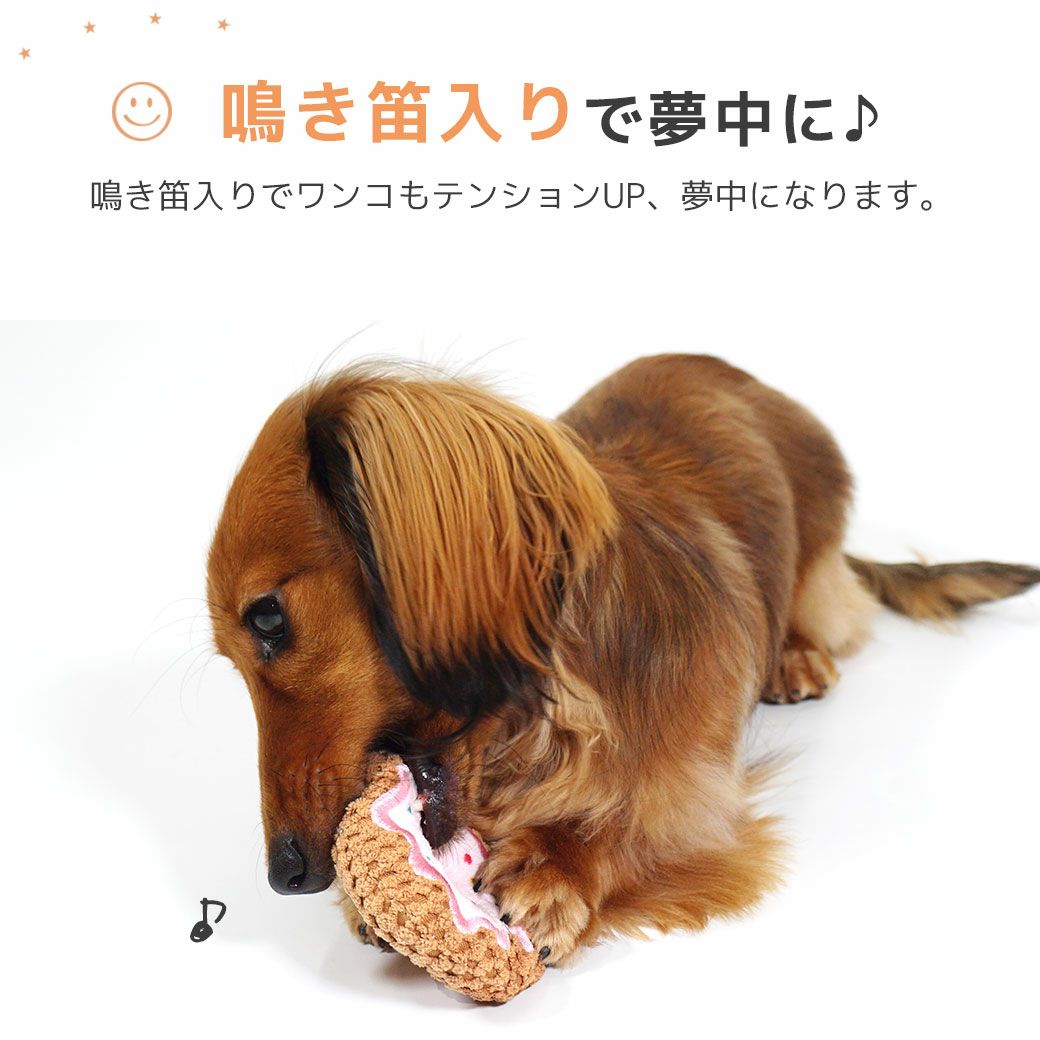 iDog ドーナッツ 鳴き笛入り アイドッグ-犬猫ペット用品通販 IDOG&ICAT