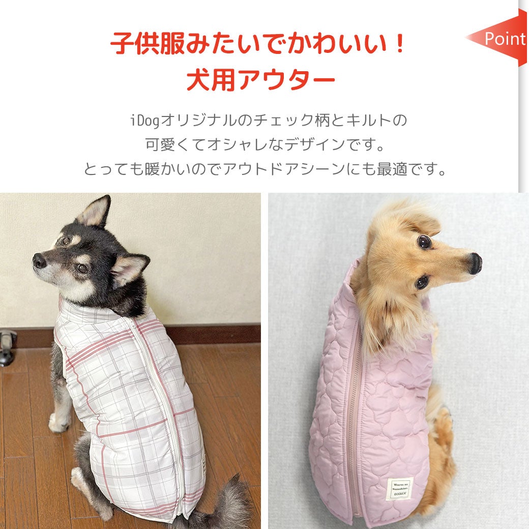 子供服みたいでかわいい！犬用アウター