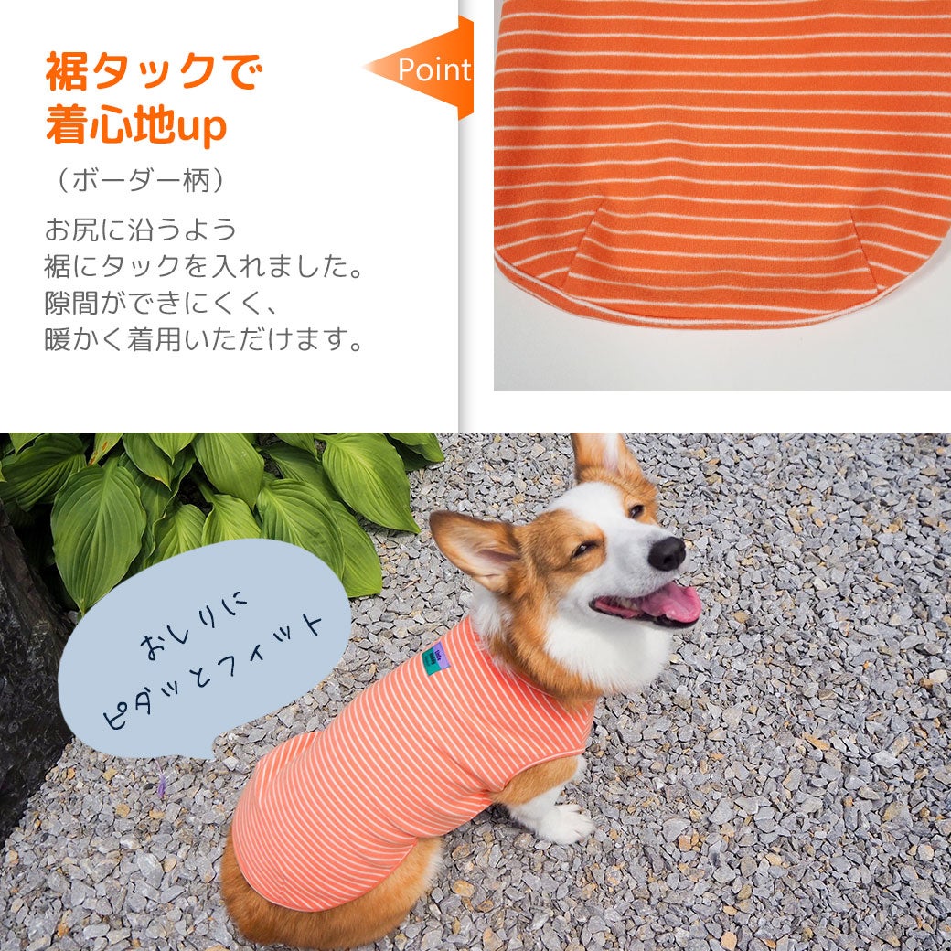 愛犬の着心地を最優先に考えたドッグウェア