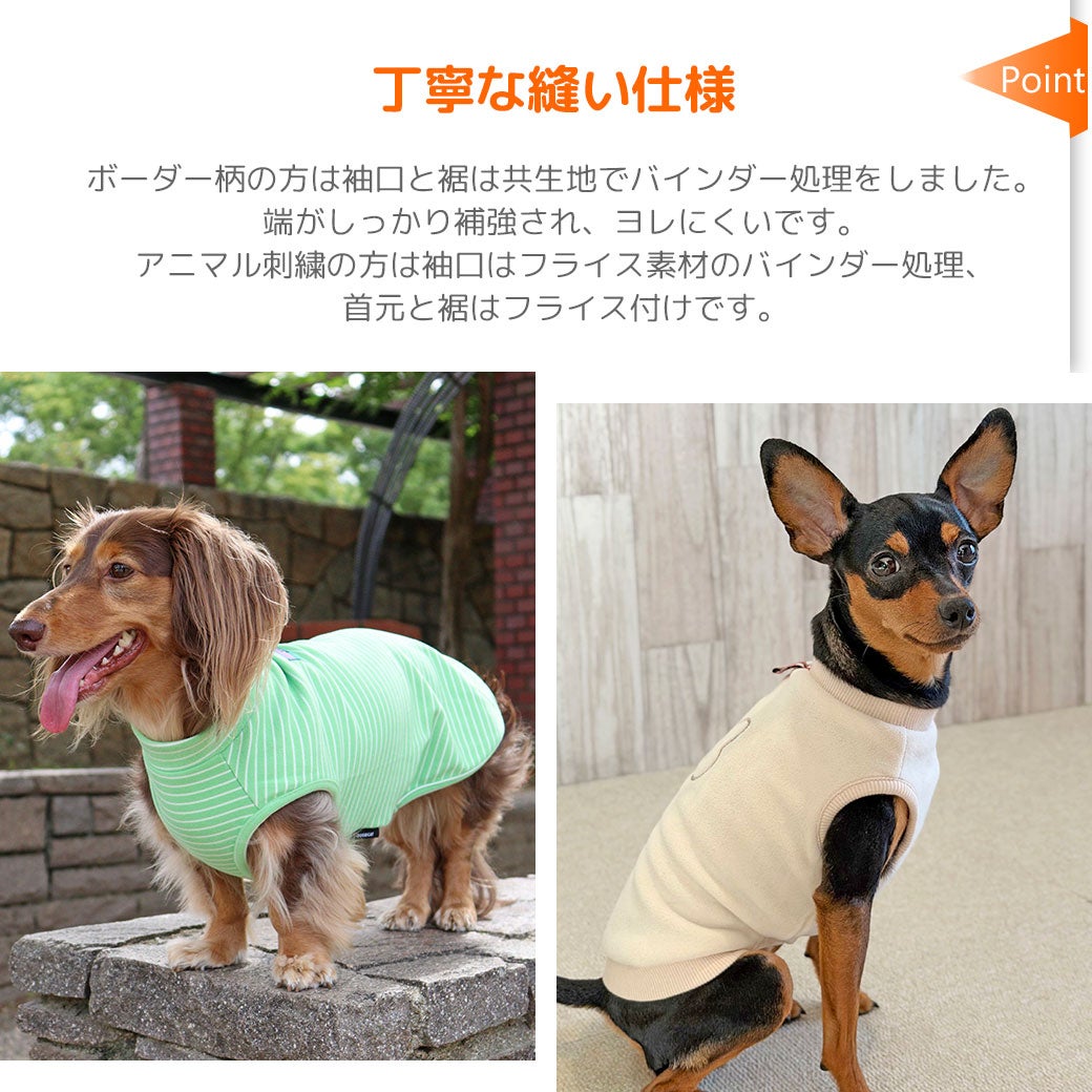 丁寧な縫い仕様
