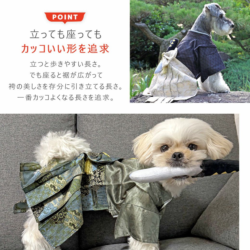 わんちゃん用　袴 犬 服 代官山Nahomillyの 本格 着物・袴(はかま) －男の子用－