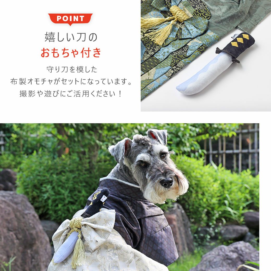iDog 日本の伝統|縁起物袴 刀おもちゃ付き アイドッグ-犬猫用品通販
