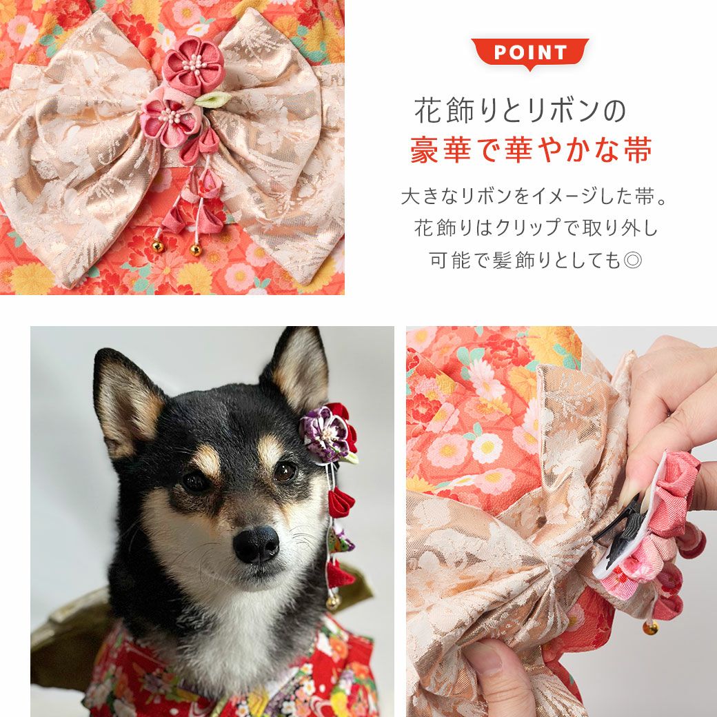 iDog 日本の伝統 華やか晴れ着 花飾り付き アイドッグ-犬猫用品通販