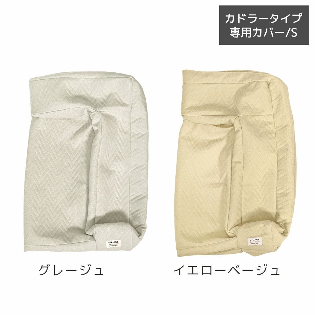 IDOG UNAGE アンエイジ 体圧分散シニアローベッド カドラータイプ専用