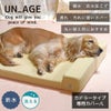 UNAGE体圧分散シニアローベッドカドラータイプ専用カバー撥水・防水キルトLサイズ