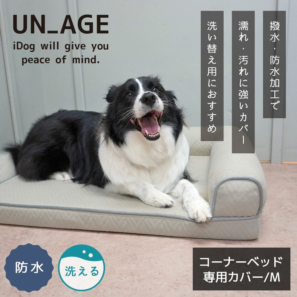 BURBERRYLondonペットベッド希少 IDOG&ICAT UNAGE アンエイジ 低反発シニアベッド コーナーベッド専用